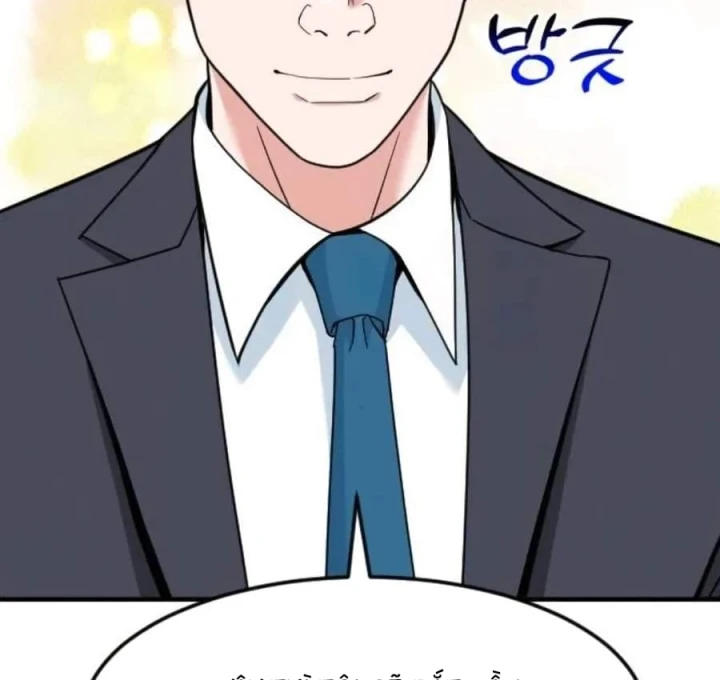 Nhà Đầu Tư Nhìn Thấy Tương Lai Chapter 92 - 71