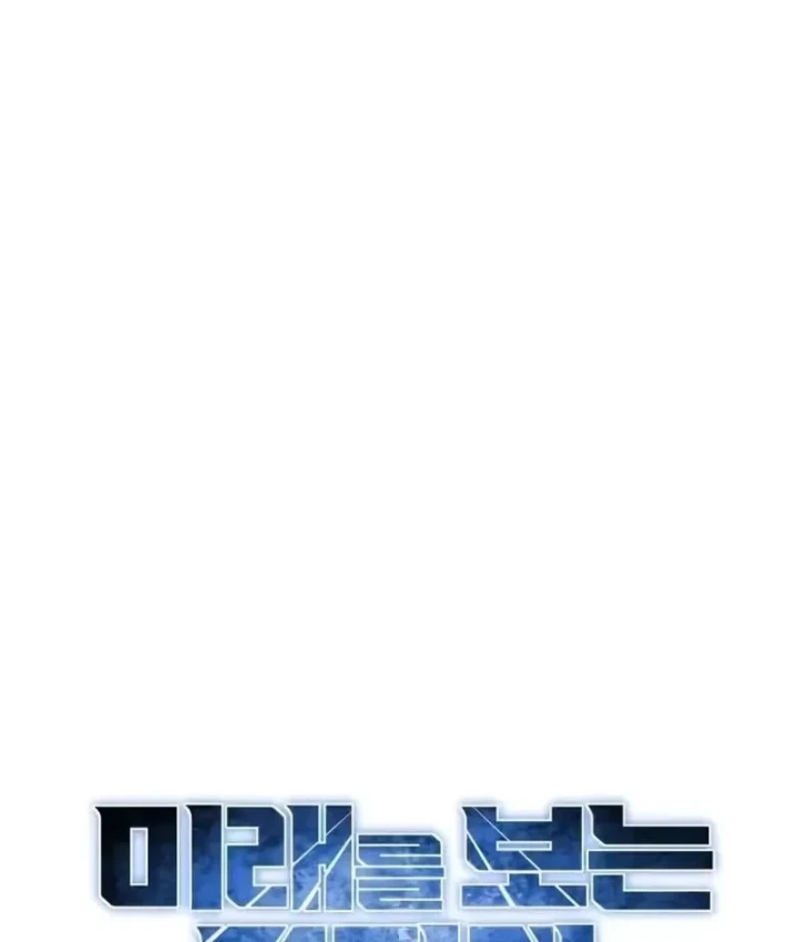 Nhà Đầu Tư Nhìn Thấy Tương Lai Chapter 96 - 99