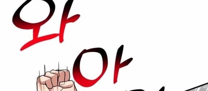 Nhà Đầu Tư Nhìn Thấy Tương Lai Chapter 61 - 182