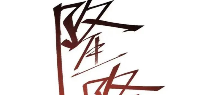 Mạt Thế Trùng Sinh: Ta Dựa Vào Mở Rương Vấn Dỉnh Đỉnh Phong Chapter 75 - 32