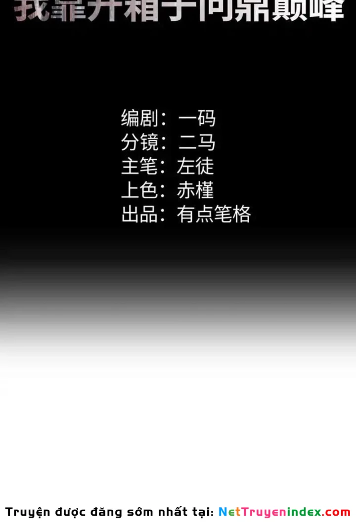 Mạt Thế Trùng Sinh: Ta Dựa Vào Mở Rương Vấn Dỉnh Đỉnh Phong Chapter 76 - 3