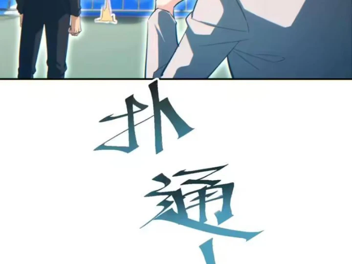 Mạt Thế Trùng Sinh: Ta Dựa Vào Mở Rương Vấn Dỉnh Đỉnh Phong Chapter 91 - 21