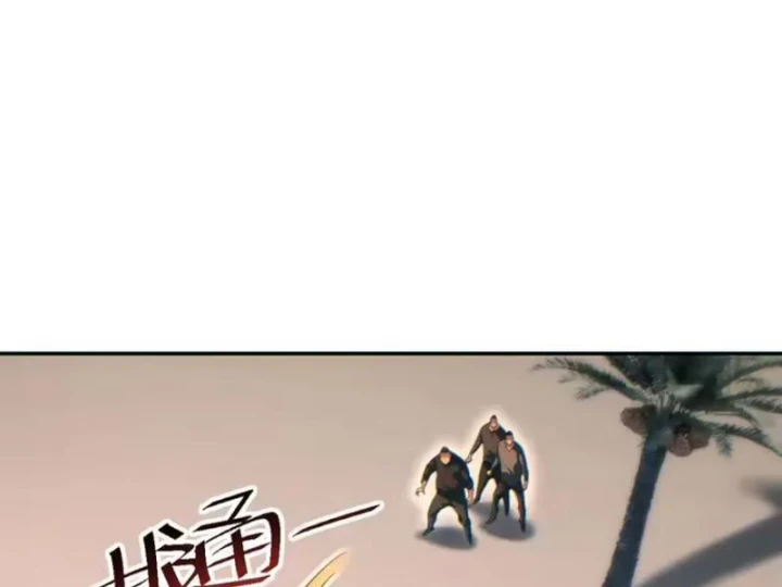 Mạt Thế Trùng Sinh: Ta Dựa Vào Mở Rương Vấn Dỉnh Đỉnh Phong Chapter 94 - 93