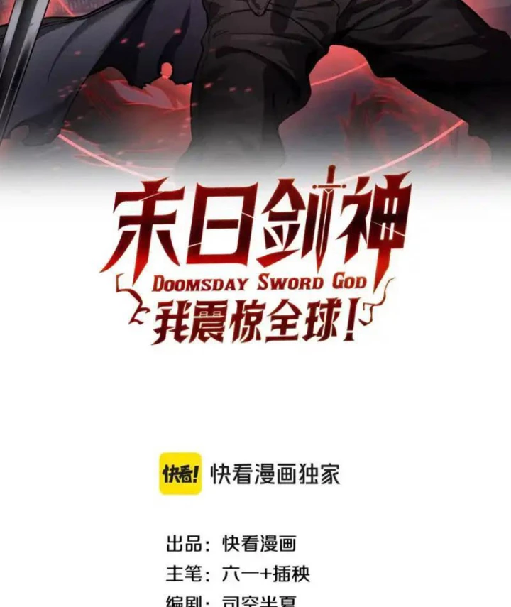 Mạt Thế Kiếm Thần: Ta Chấn Kinh Toàn Cầu Chapter 109 - 2