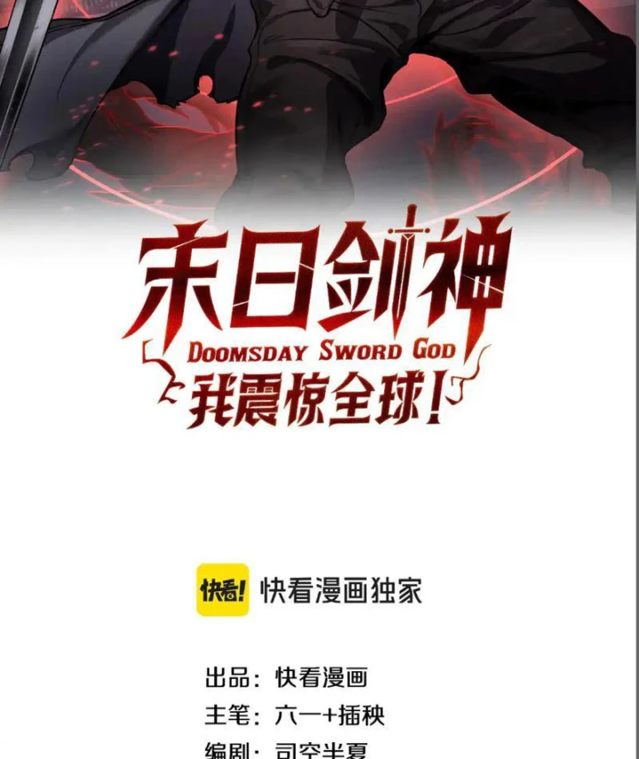 Mạt Thế Kiếm Thần: Ta Chấn Kinh Toàn Cầu Chapter 115 - 2