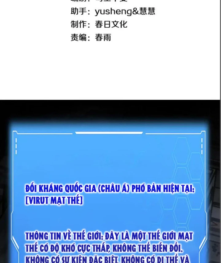 Mạt Thế Kiếm Thần: Ta Chấn Kinh Toàn Cầu Chapter 115 - 3