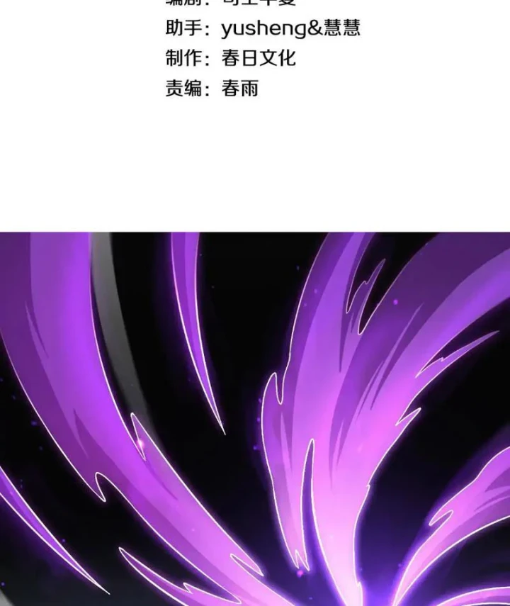 Mạt Thế Kiếm Thần: Ta Chấn Kinh Toàn Cầu Chapter 117 - 3