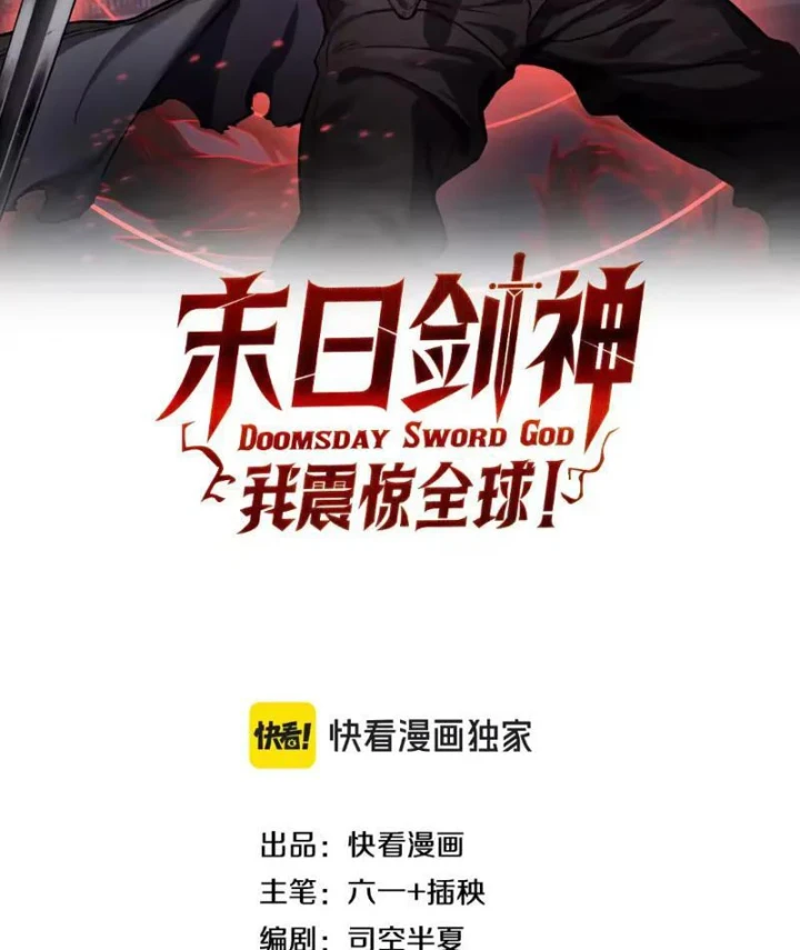 Mạt Thế Kiếm Thần: Ta Chấn Kinh Toàn Cầu Chapter 125 - 2