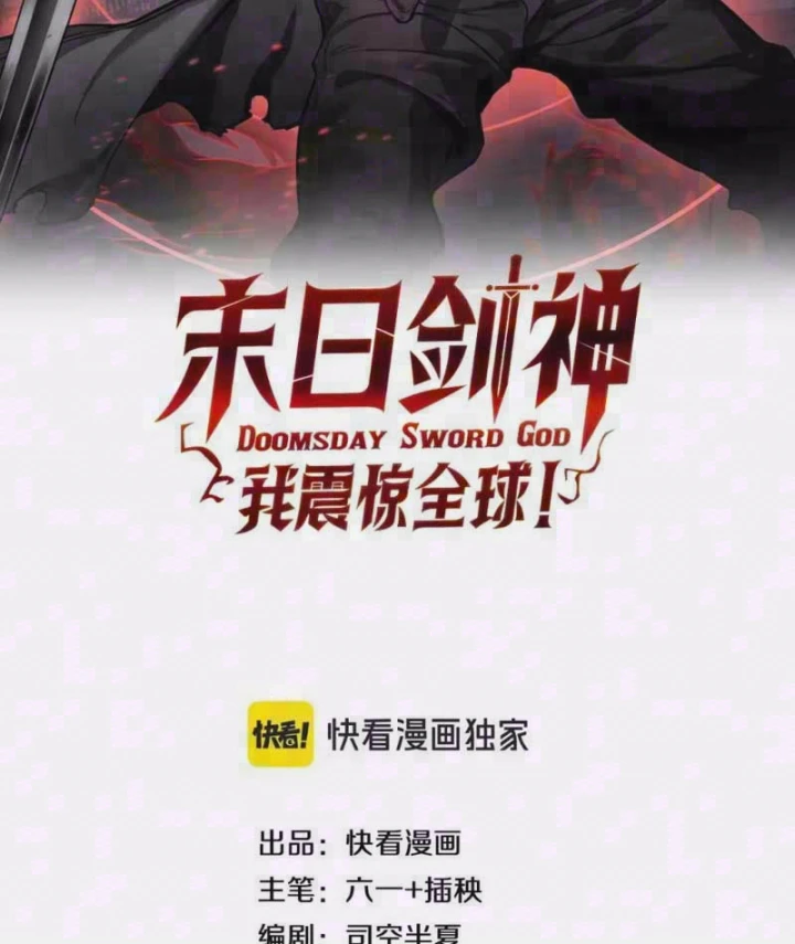 Mạt Thế Kiếm Thần: Ta Chấn Kinh Toàn Cầu Chapter 132 - 2