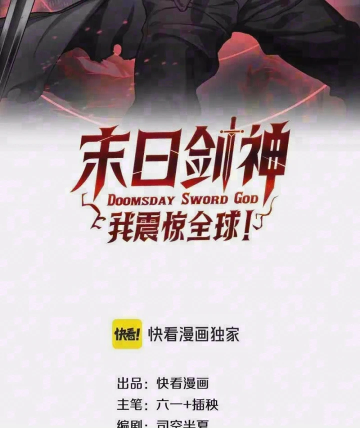 Mạt Thế Kiếm Thần: Ta Chấn Kinh Toàn Cầu Chapter 147 - 4