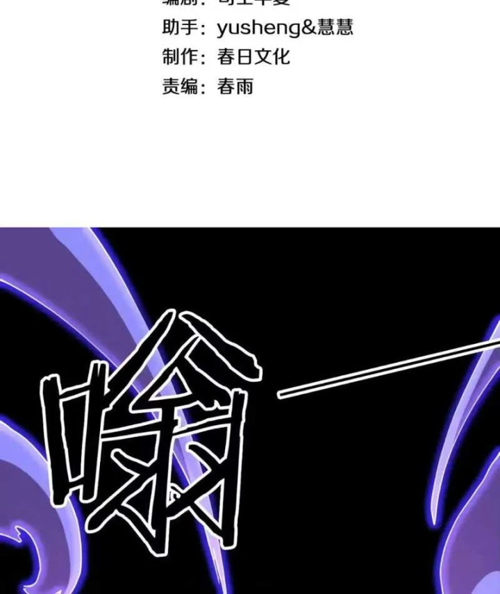 Mạt Thế Kiếm Thần: Ta Chấn Kinh Toàn Cầu Chapter 147 - 5