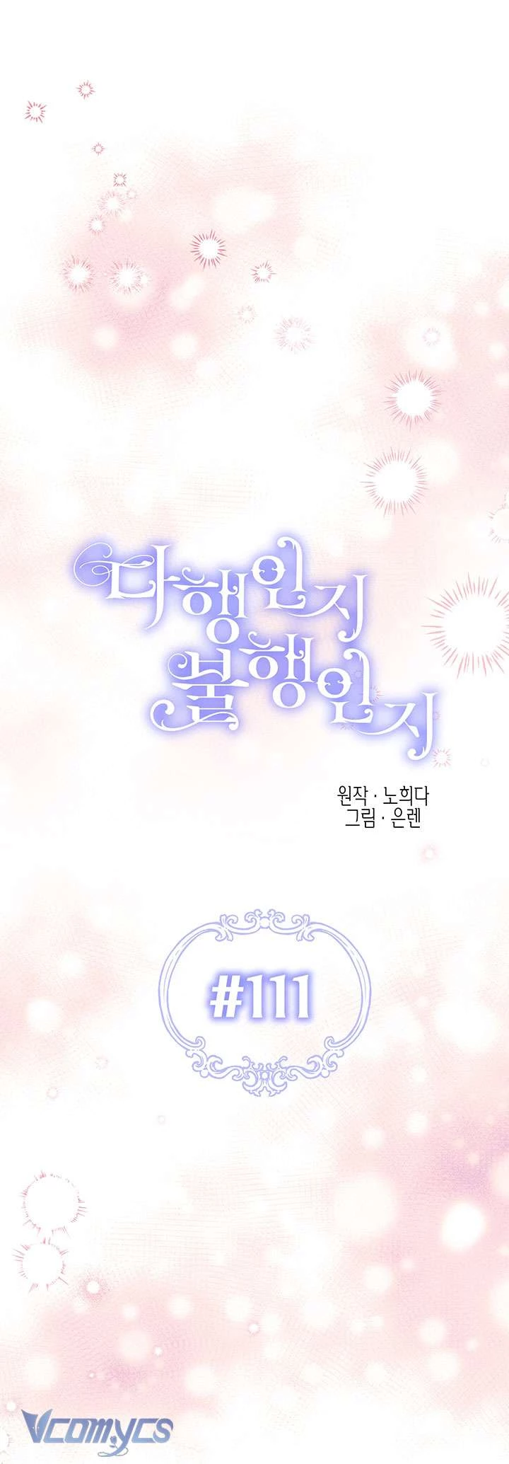 May Mắn Hay Bất Hạnh Chapter 111 - 11