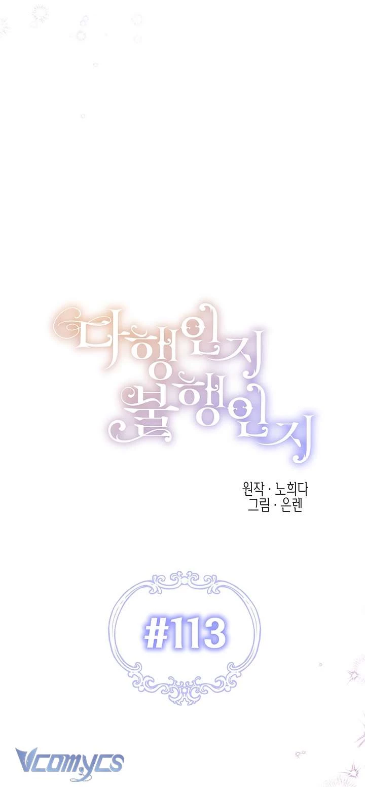 May Mắn Hay Bất Hạnh Chapter 113 - 14