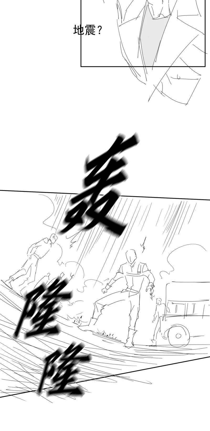 Nhân Vật Chính Chỉ Muốn Yêu Đương Chapter 258 - 41