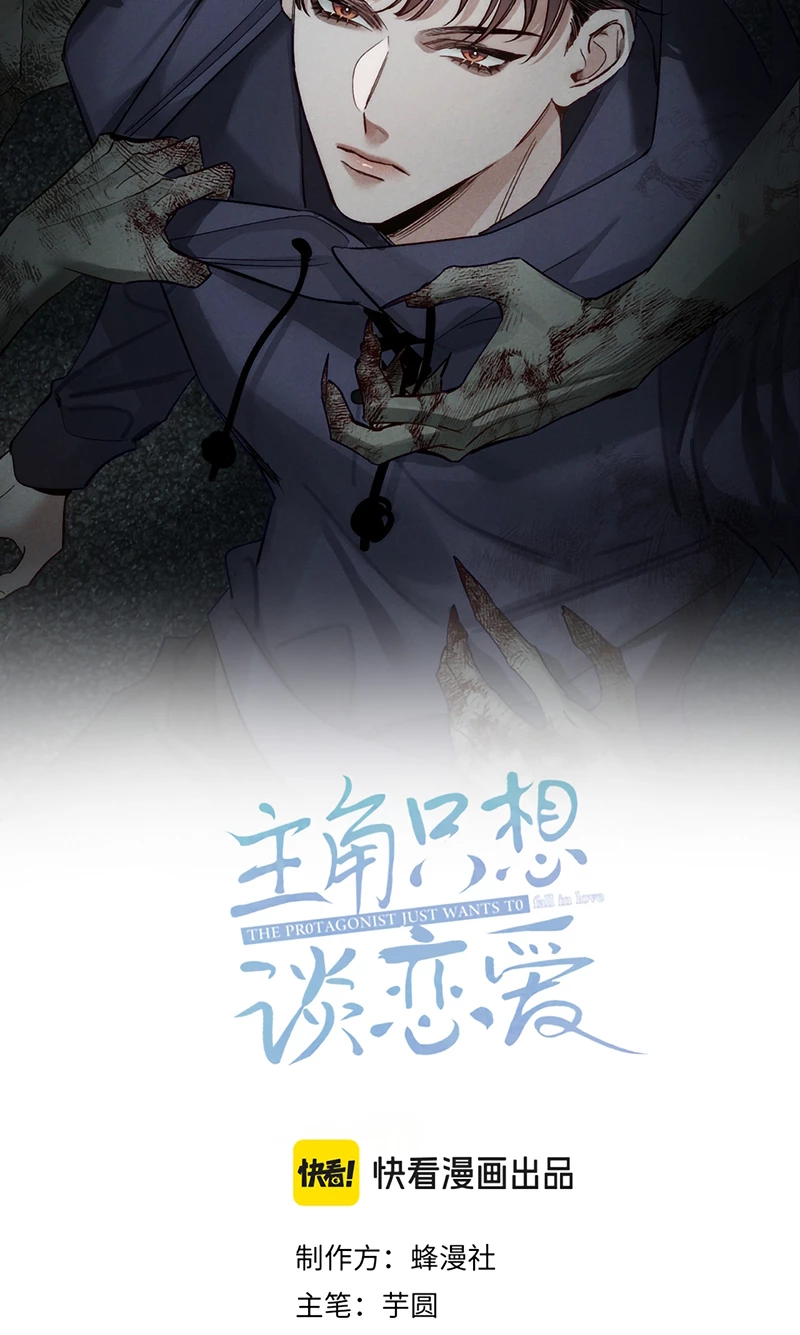 Nhân Vật Chính Chỉ Muốn Yêu Đương Chapter 261 - 2