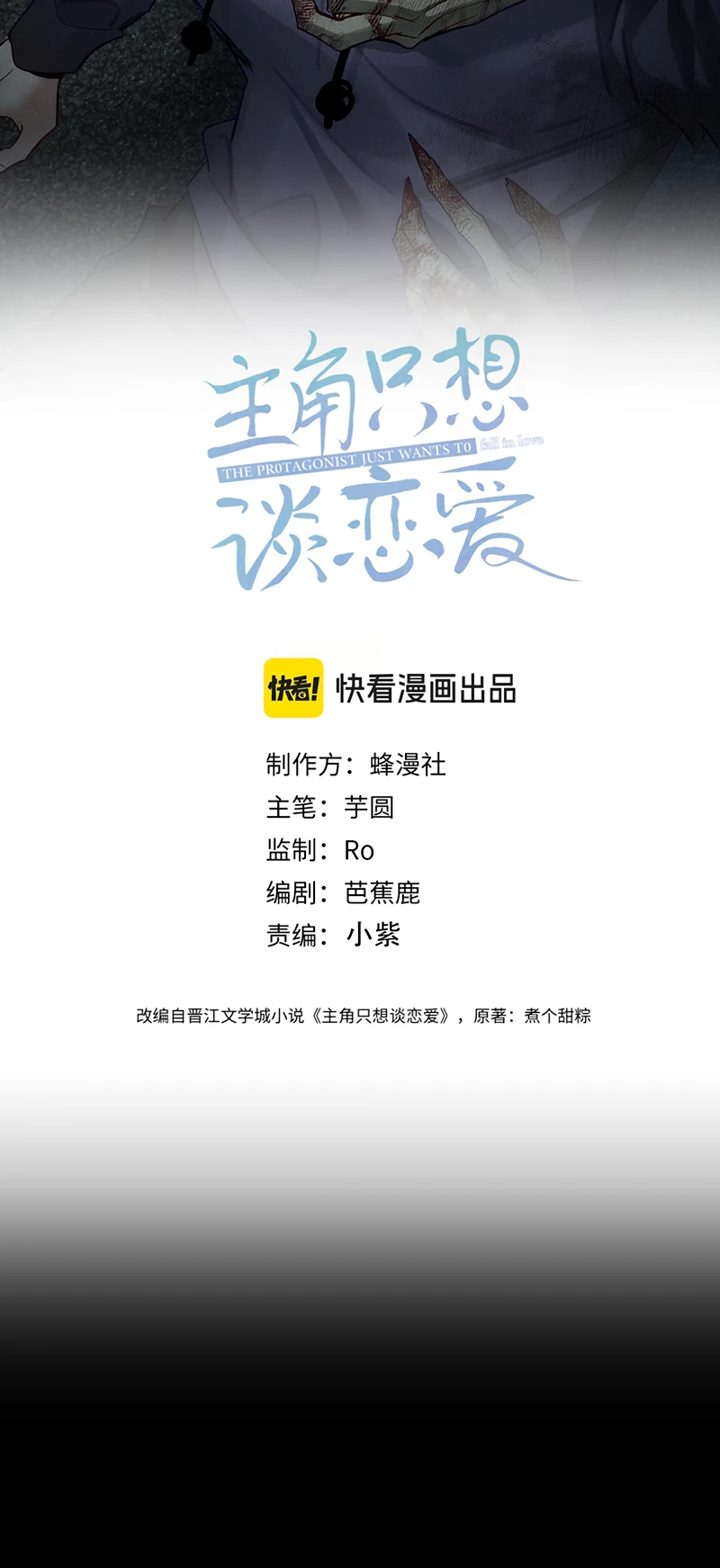 Nhân Vật Chính Chỉ Muốn Yêu Đương Chapter 263 - 2