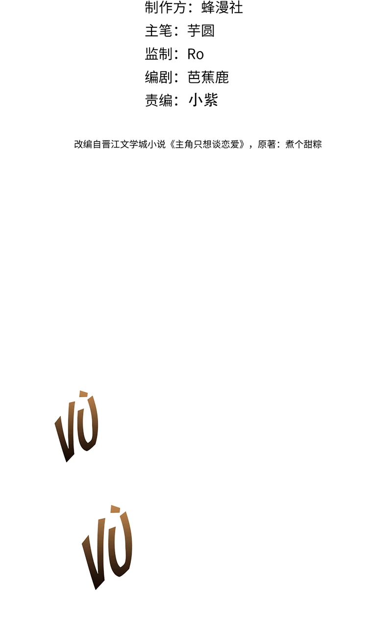 Nhân Vật Chính Chỉ Muốn Yêu Đương Chapter 265 - 3