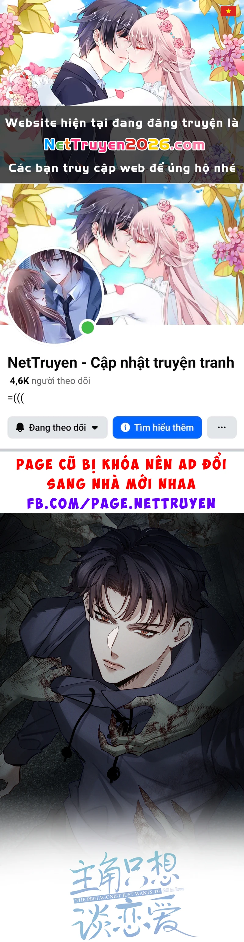 Nhân Vật Chính Chỉ Muốn Yêu Đương Chapter 267 - 1