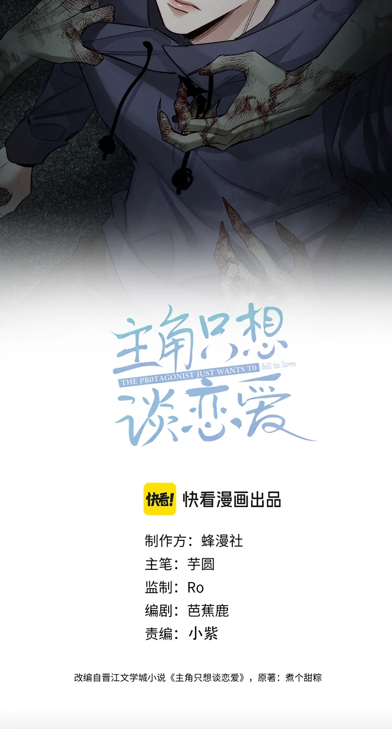 Nhân Vật Chính Chỉ Muốn Yêu Đương Chapter 271 - 2