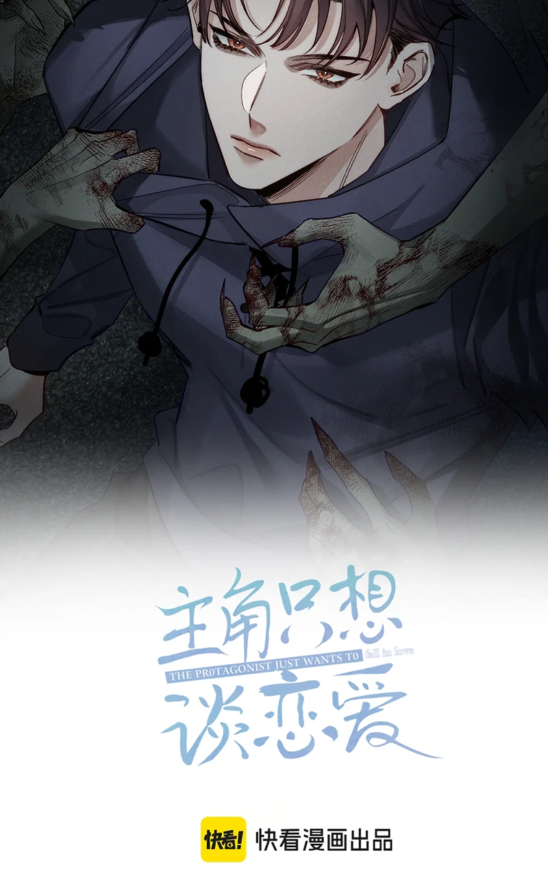 Nhân Vật Chính Chỉ Muốn Yêu Đương Chapter 273 - 2