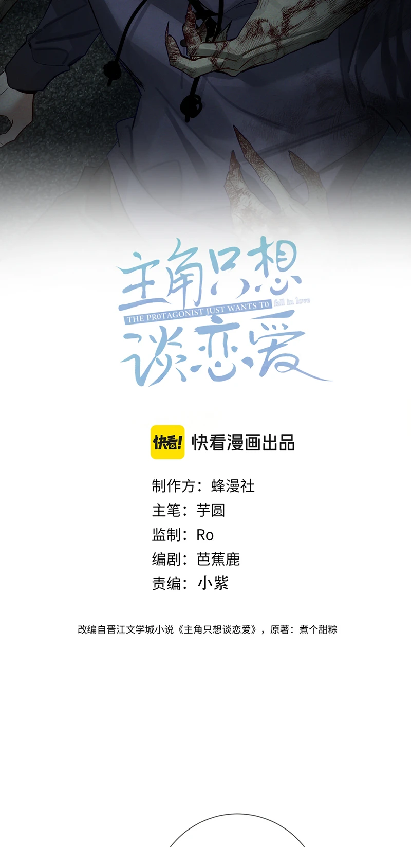 Nhân Vật Chính Chỉ Muốn Yêu Đương Chapter 274 - 2