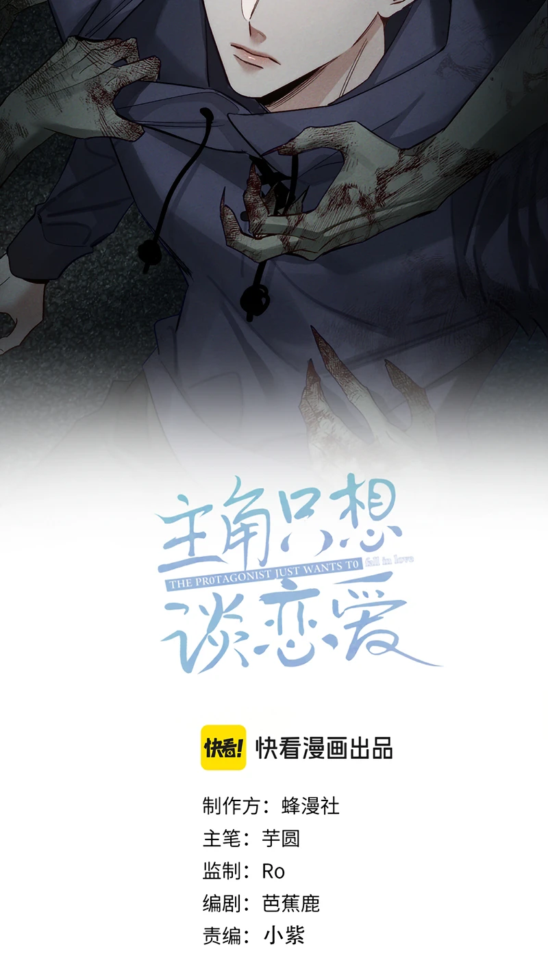 Nhân Vật Chính Chỉ Muốn Yêu Đương Chapter 276 - 2