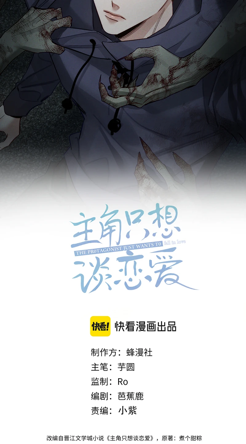 Nhân Vật Chính Chỉ Muốn Yêu Đương Chapter 277 - 2