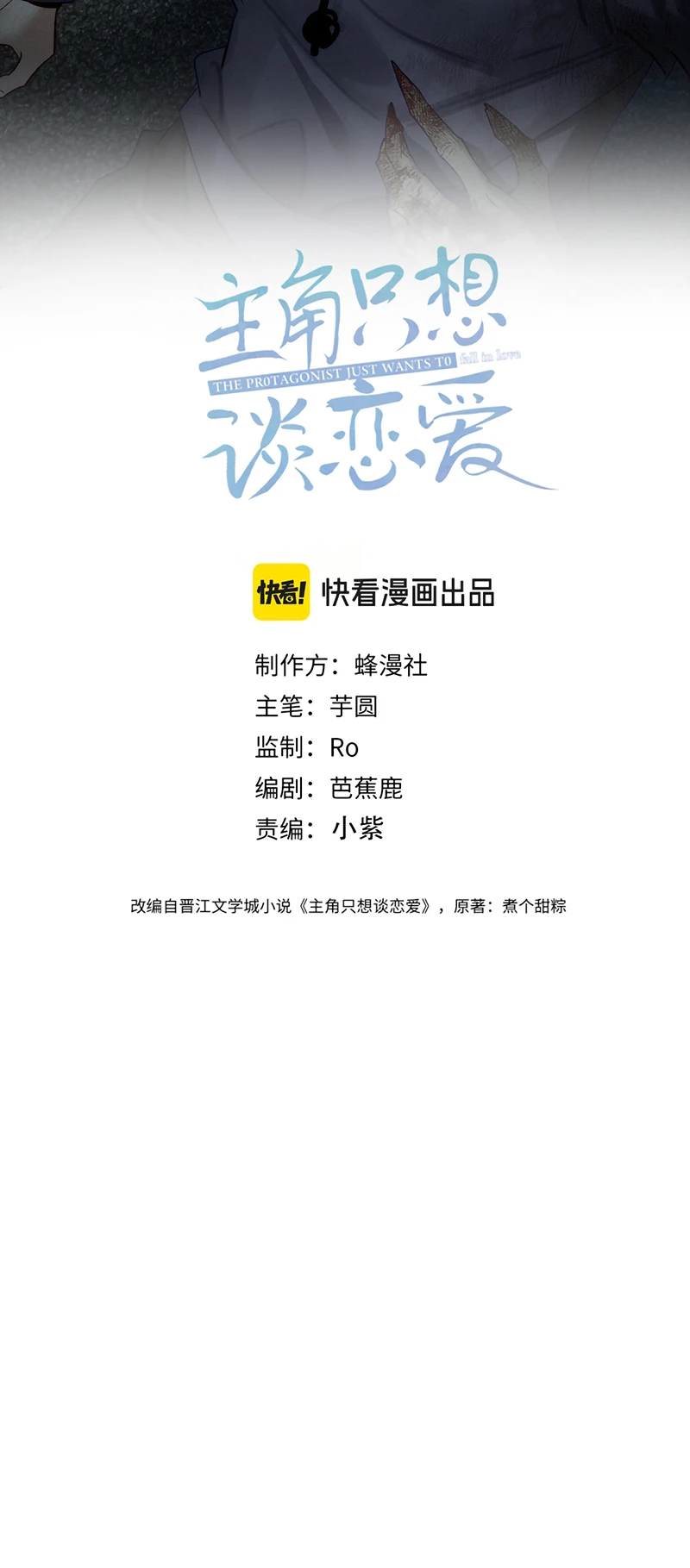Nhân Vật Chính Chỉ Muốn Yêu Đương Chapter 278 - 2