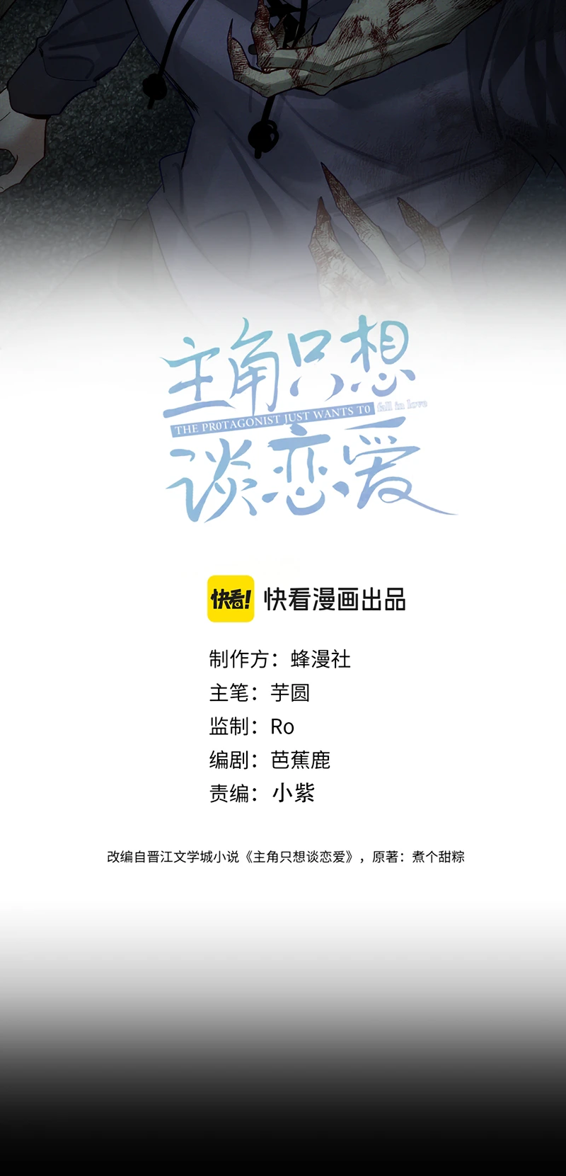 Nhân Vật Chính Chỉ Muốn Yêu Đương Chapter 279 - 2