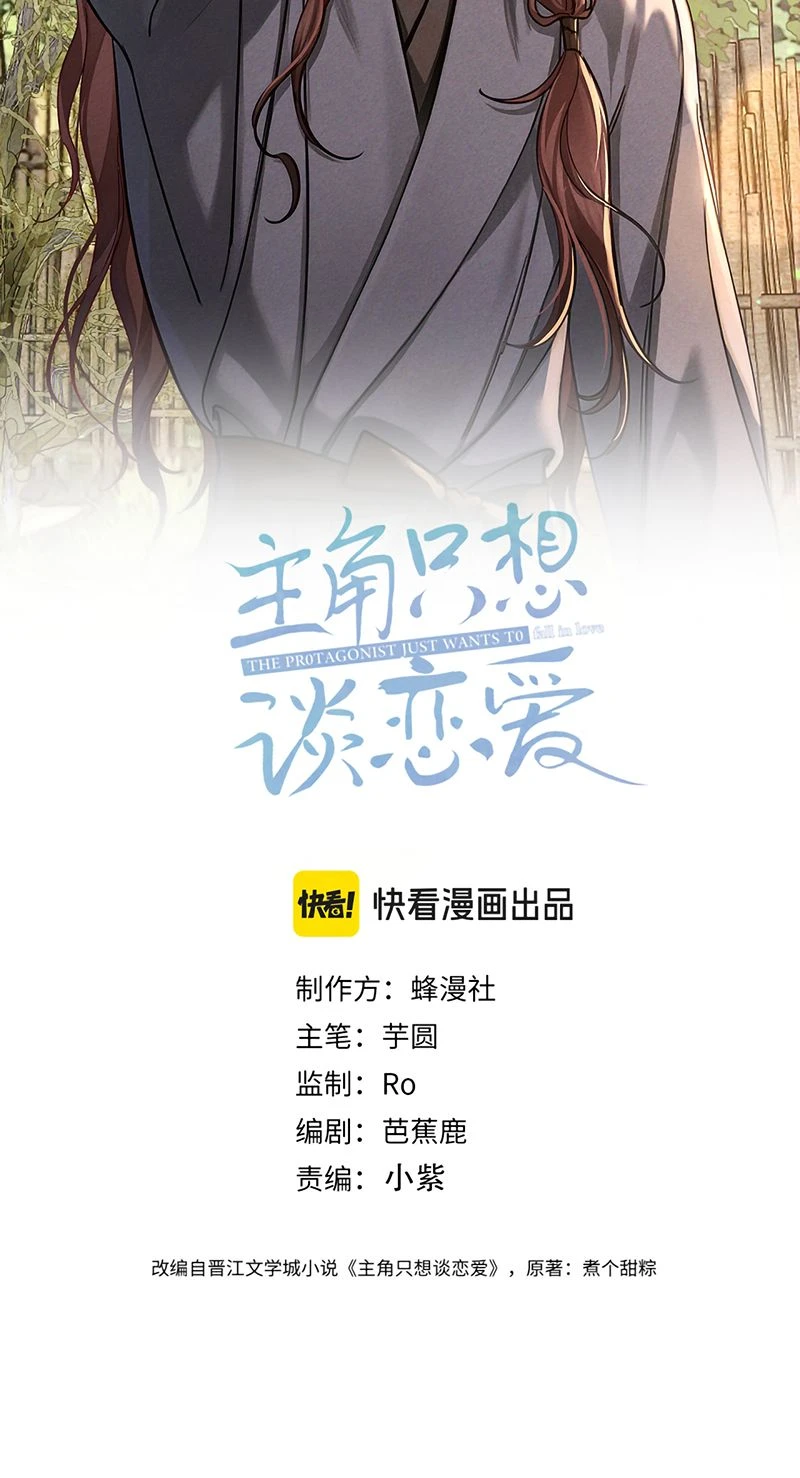 Nhân Vật Chính Chỉ Muốn Yêu Đương Chapter 281 - 2