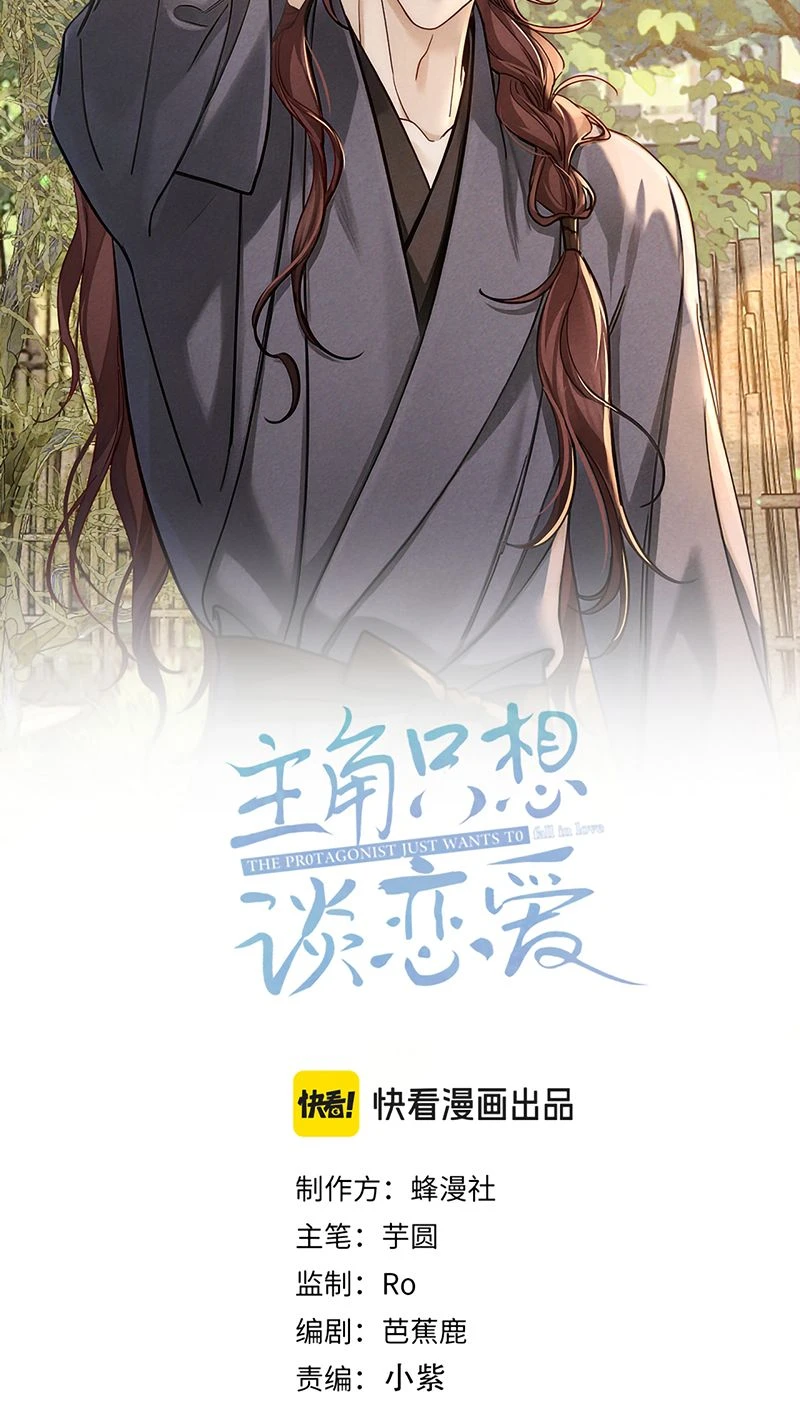 Nhân Vật Chính Chỉ Muốn Yêu Đương Chapter 283 - 2