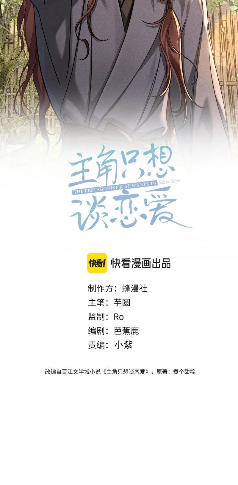 Nhân Vật Chính Chỉ Muốn Yêu Đương Chapter 284 - 2