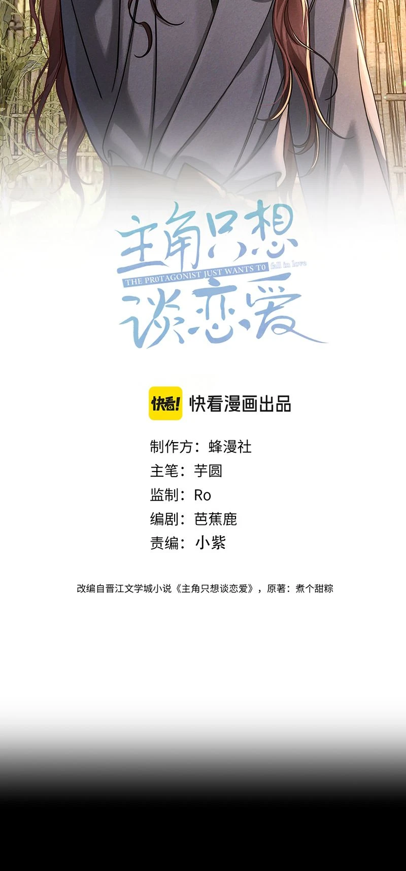 Nhân Vật Chính Chỉ Muốn Yêu Đương Chapter 285 - 2