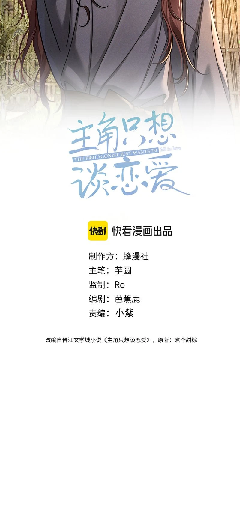 Nhân Vật Chính Chỉ Muốn Yêu Đương Chapter 287 - 2