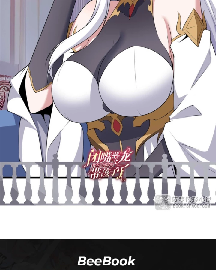 Câm Miệng Đi Ác Long, Ta Không Muốn Trông Trẻ Với Ngươi Nữa! Chapter 62 - 68