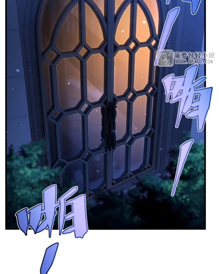 Câm Miệng Đi Ác Long, Ta Không Muốn Trông Trẻ Với Ngươi Nữa! Chapter 64 - 40