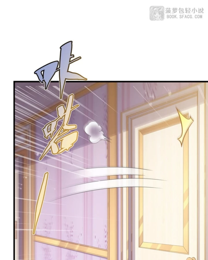 Câm Miệng Đi Ác Long, Ta Không Muốn Trông Trẻ Với Ngươi Nữa! Chapter 65 - 48