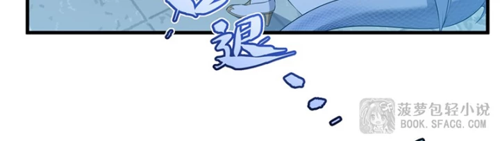 Câm Miệng Đi Ác Long, Ta Không Muốn Trông Trẻ Với Ngươi Nữa! Chapter 66 - 13