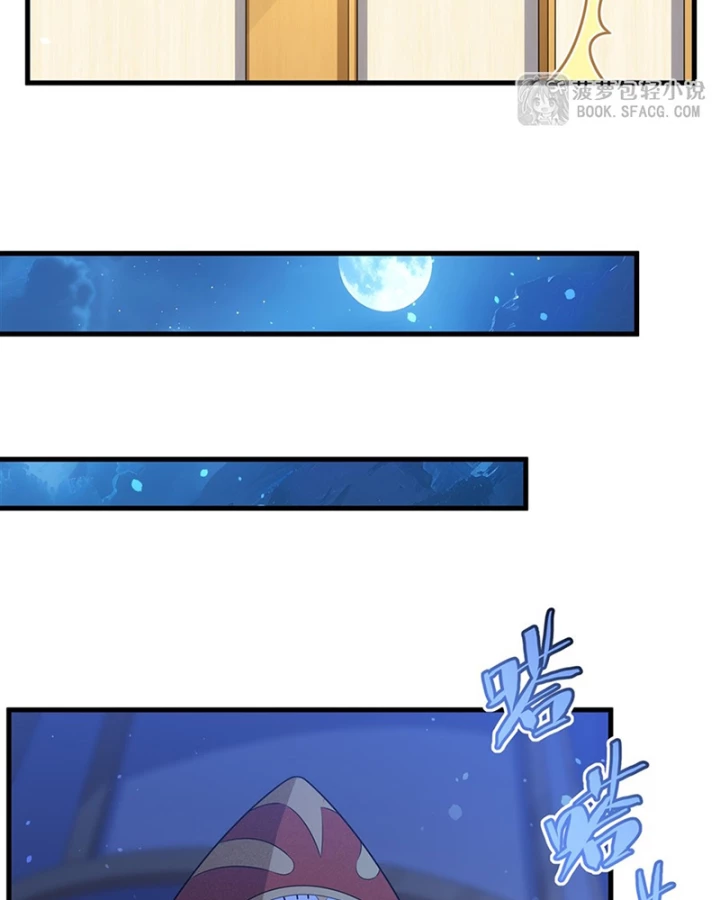 Câm Miệng Đi Ác Long, Ta Không Muốn Trông Trẻ Với Ngươi Nữa! Chapter 66 - 25