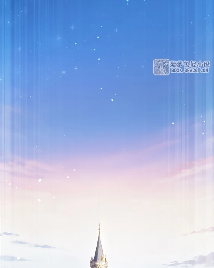 Câm Miệng Đi Ác Long, Ta Không Muốn Trông Trẻ Với Ngươi Nữa! Chapter 67 - 57