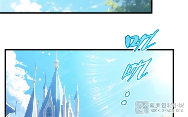 Câm Miệng Đi Ác Long, Ta Không Muốn Trông Trẻ Với Ngươi Nữa! Chapter 73 - 41