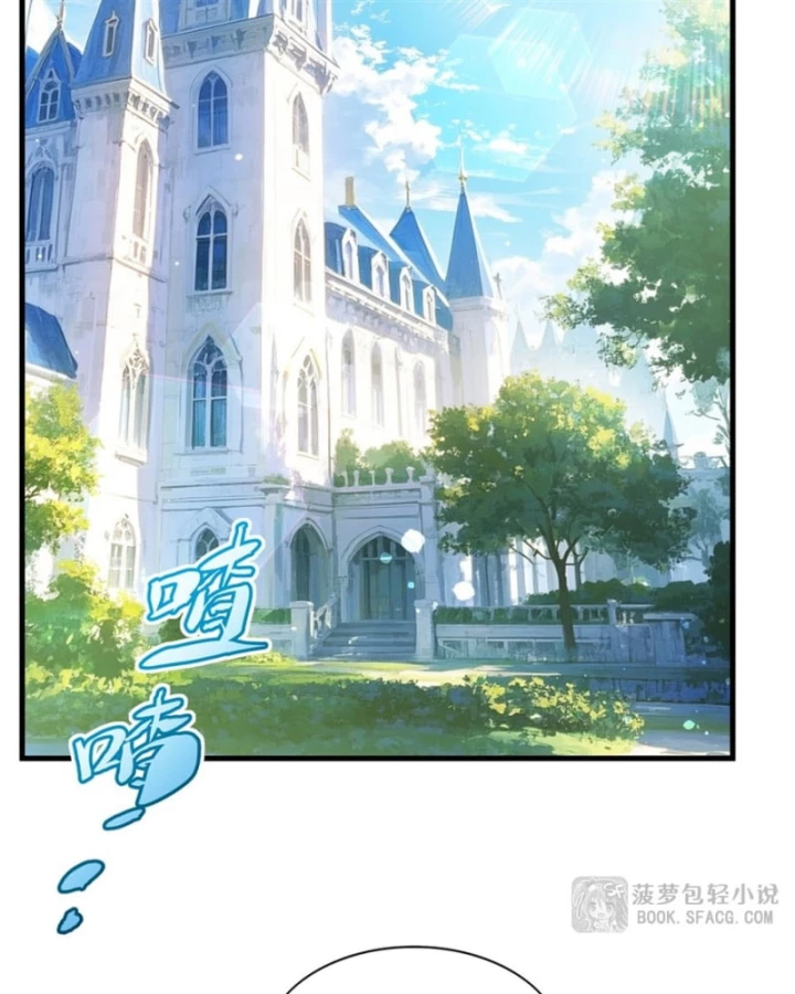 Câm Miệng Đi Ác Long, Ta Không Muốn Trông Trẻ Với Ngươi Nữa! Chapter 73 - 42