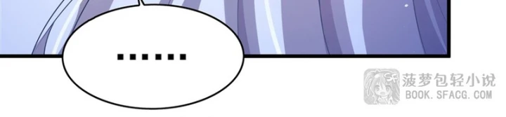 Câm Miệng Đi Ác Long, Ta Không Muốn Trông Trẻ Với Ngươi Nữa! Chapter 75 - 35