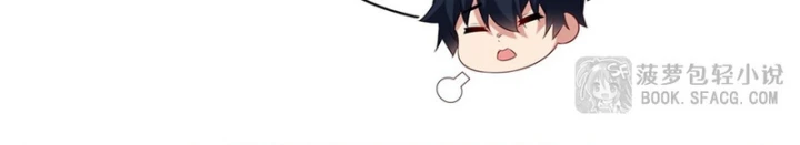 Câm Miệng Đi Ác Long, Ta Không Muốn Trông Trẻ Với Ngươi Nữa! Chapter 75 - 68