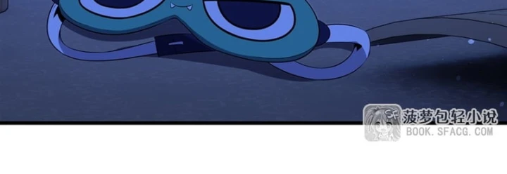 Câm Miệng Đi Ác Long, Ta Không Muốn Trông Trẻ Với Ngươi Nữa! Chapter 77 - 40