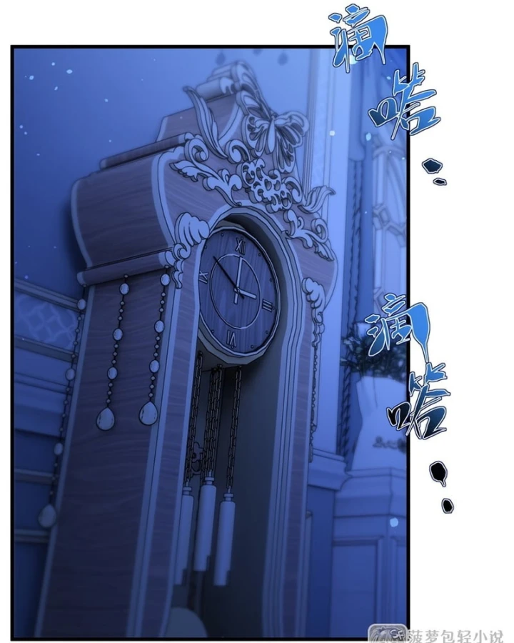 Câm Miệng Đi Ác Long, Ta Không Muốn Trông Trẻ Với Ngươi Nữa! Chapter 77 - 45