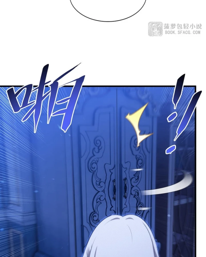 Câm Miệng Đi Ác Long, Ta Không Muốn Trông Trẻ Với Ngươi Nữa! Chapter 77 - 50