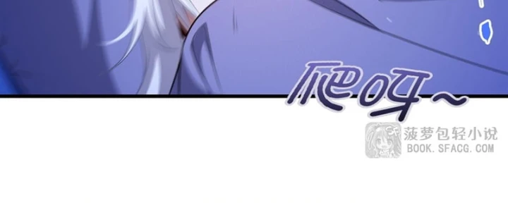 Câm Miệng Đi Ác Long, Ta Không Muốn Trông Trẻ Với Ngươi Nữa! Chapter 80 - 34