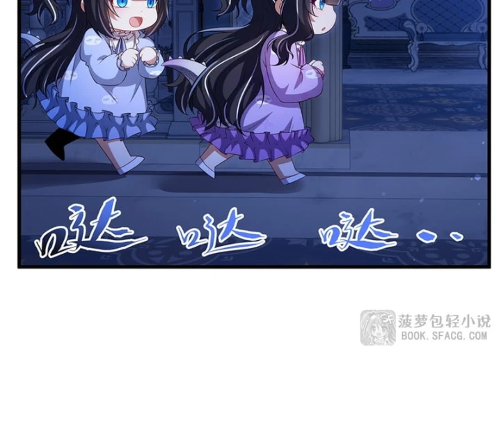 Câm Miệng Đi Ác Long, Ta Không Muốn Trông Trẻ Với Ngươi Nữa! Chapter 80 - 58