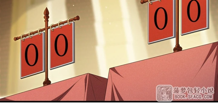 Câm Miệng Đi Ác Long, Ta Không Muốn Trông Trẻ Với Ngươi Nữa! Chapter 82 - 12